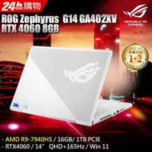 ASUS ROG Zephyrus G14 GA402XV-0046D7940HS-NBL (AMD R9-7940HS/16G/RTX4060/1TB PCIe/W11/165Hz/14)台北收購手機