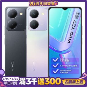 vivo Y27 (6G/128G) 6.64吋 5G 智慧型手機台北收購手機
