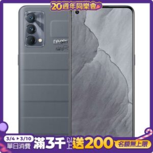 [福利品]realme GT 大師版 6.43吋 智慧型手機 (8G/128G) - 旅行箱·灰台北收購手機