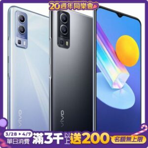 (送18W快充組) VIVO Y52 (4G/128G) 5G 6.58吋八核心智慧手機台北收購手機